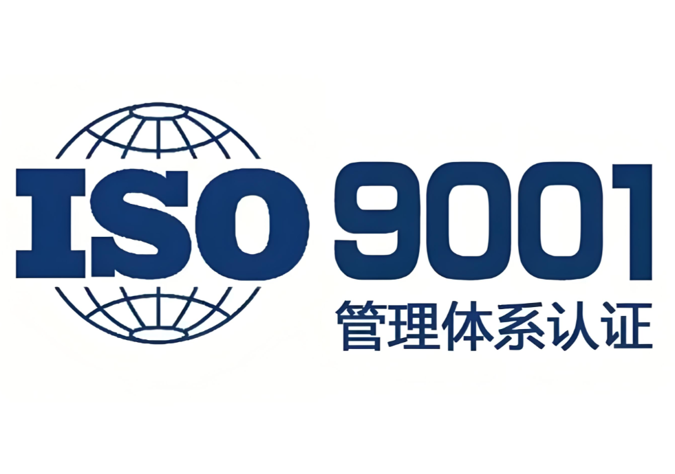 十一年磨一剑｜ISO 9001_2026正式发布